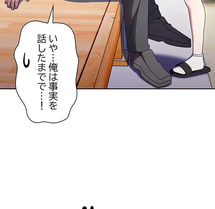 お頭！娘さんを俺にください！ 第16話 - 18
