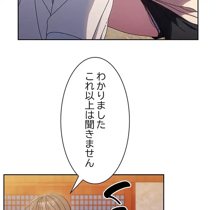 お頭！娘さんを俺にください！ 第16話 - 20