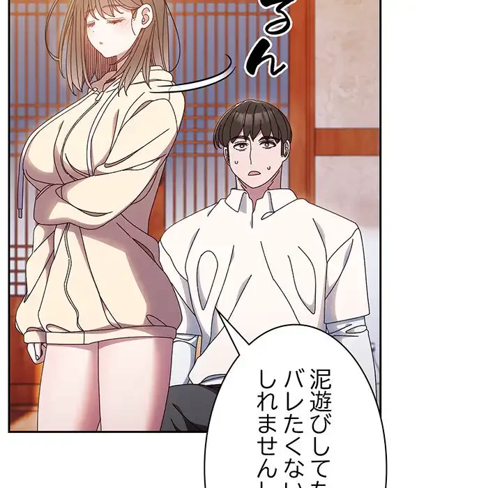 お頭！娘さんを俺にください！ 第16話 - 21