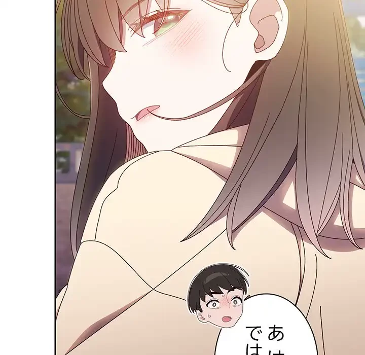 お頭！娘さんを俺にください！ 第16話 - 23