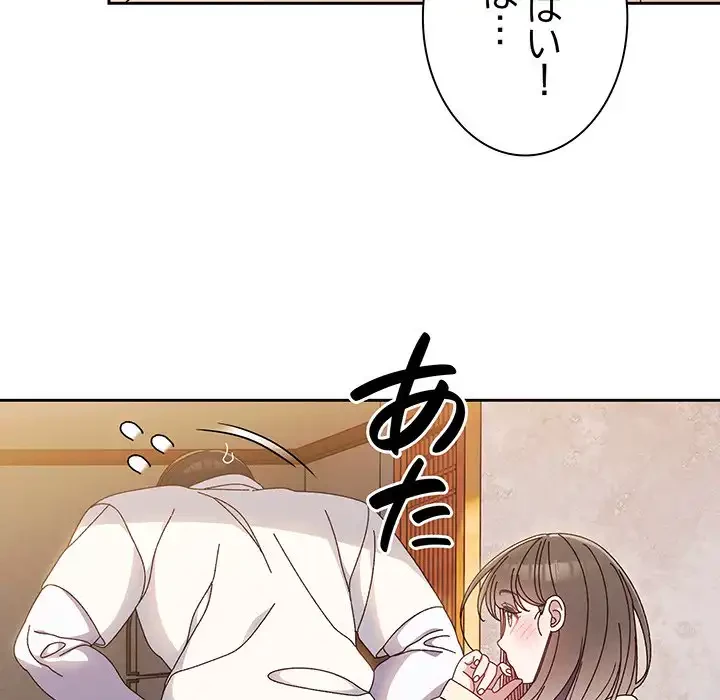 お頭！娘さんを俺にください！ 第16話 - 24