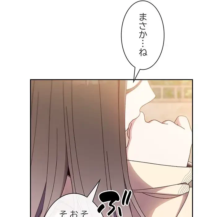 お頭！娘さんを俺にください！ 第16話 - 26