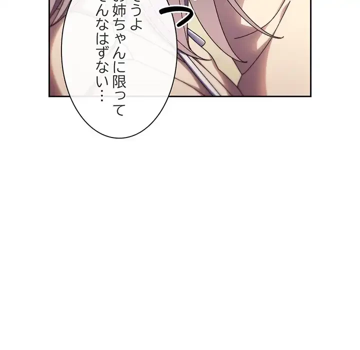 お頭！娘さんを俺にください！ 第16話 - 27