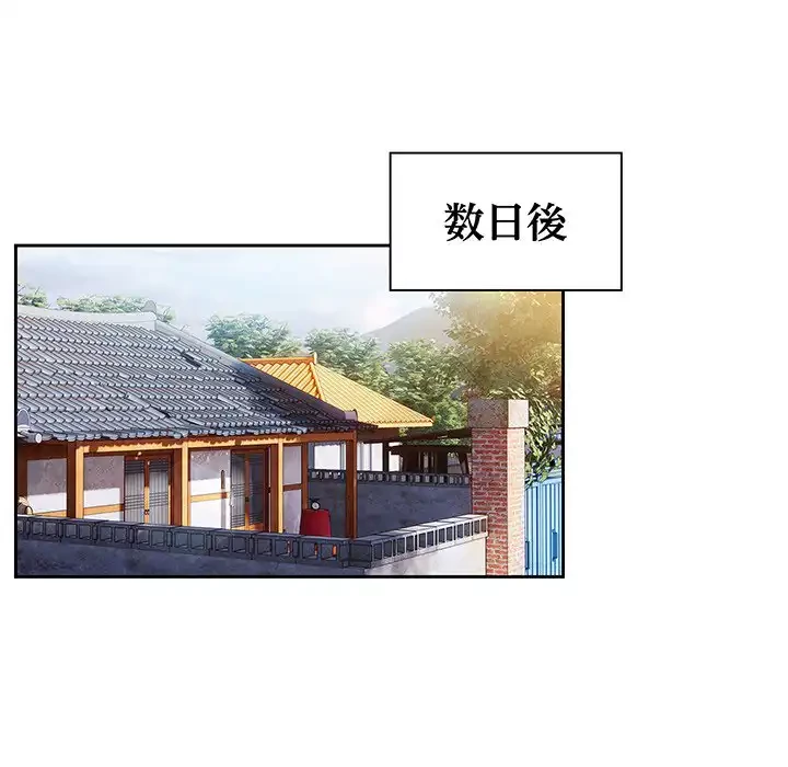 お頭！娘さんを俺にください！ 第16話 - 30