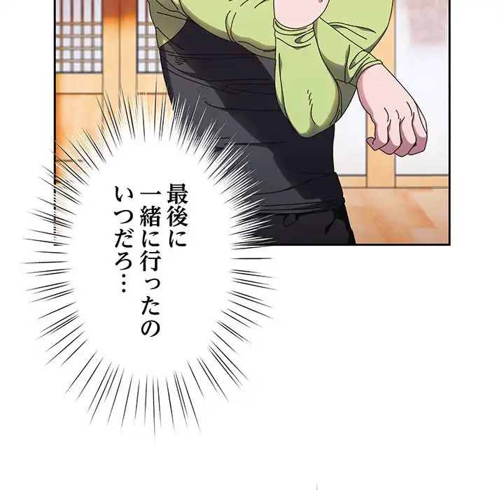 お頭！娘さんを俺にください！ 第16話 - 34