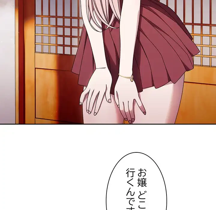 お頭！娘さんを俺にください！ 第16話 - 40