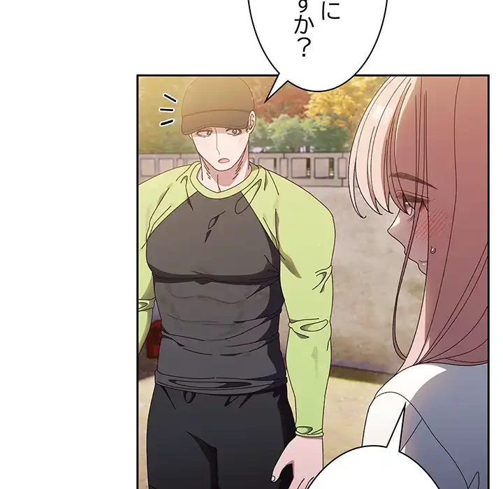 お頭！娘さんを俺にください！ 第16話 - 41