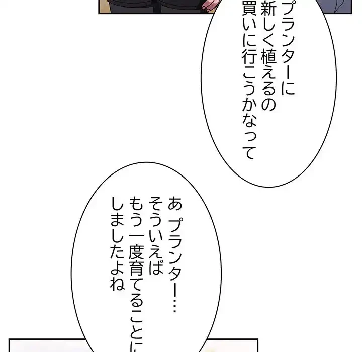 お頭！娘さんを俺にください！ 第16話 - 42