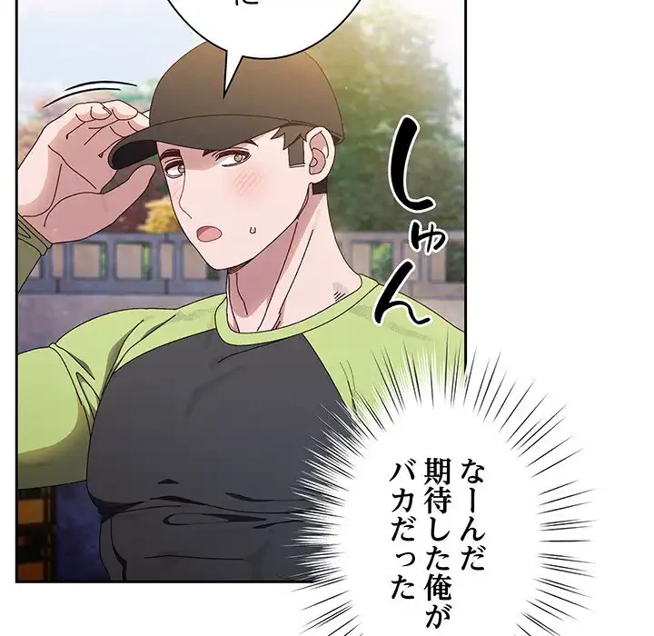 お頭！娘さんを俺にください！ 第16話 - 43