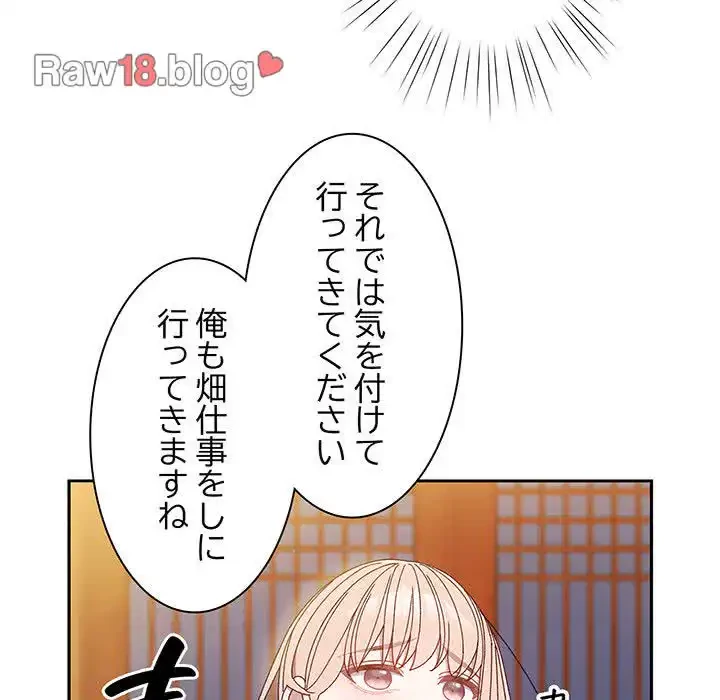 お頭！娘さんを俺にください！ 第16話 - 44