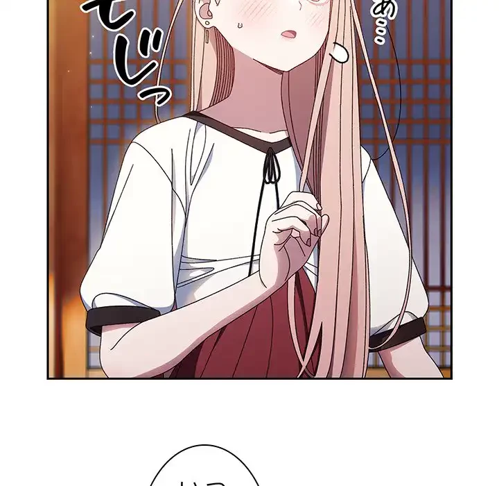 お頭！娘さんを俺にください！ 第16話 - 45