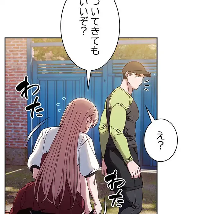 お頭！娘さんを俺にください！ 第16話 - 46
