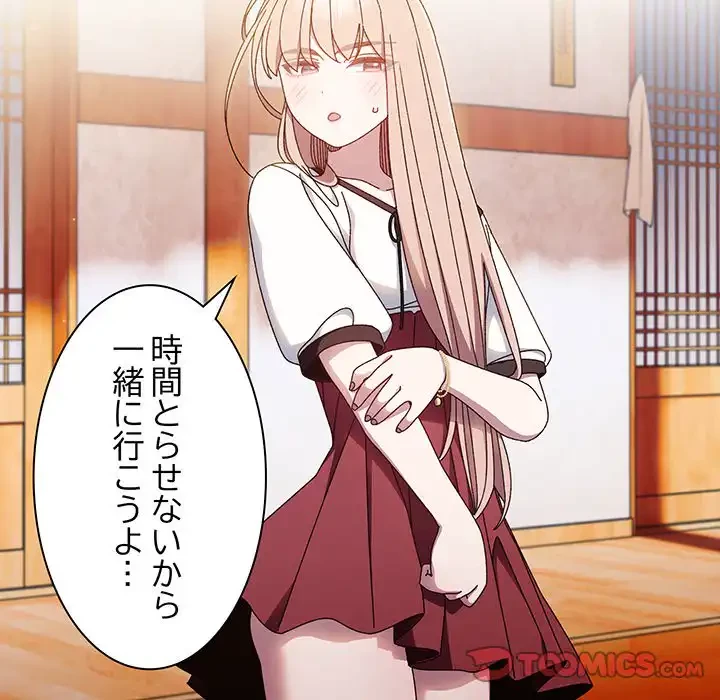 お頭！娘さんを俺にください！ 第16話 - 48