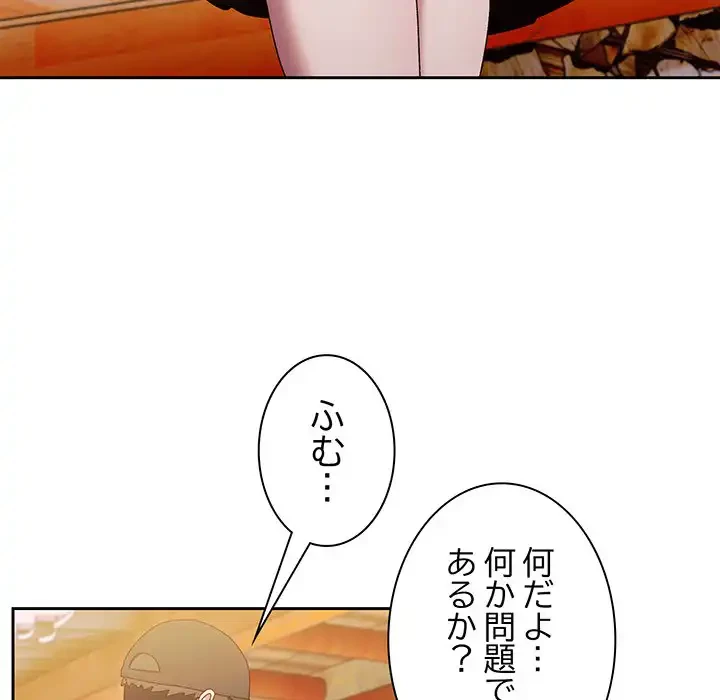お頭！娘さんを俺にください！ 第16話 - 49