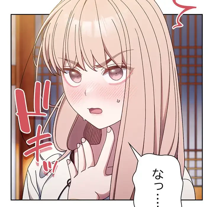 お頭！娘さんを俺にください！ 第16話 - 52