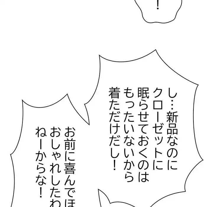 お頭！娘さんを俺にください！ 第16話 - 53