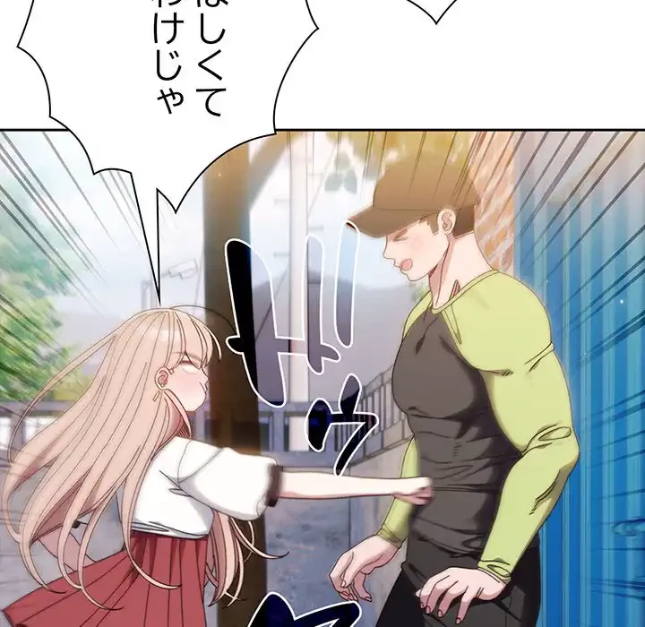 お頭！娘さんを俺にください！ 第16話 - 54