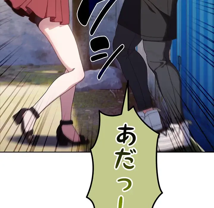 お頭！娘さんを俺にください！ 第16話 - 55
