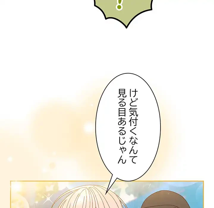 お頭！娘さんを俺にください！ 第16話 - 56