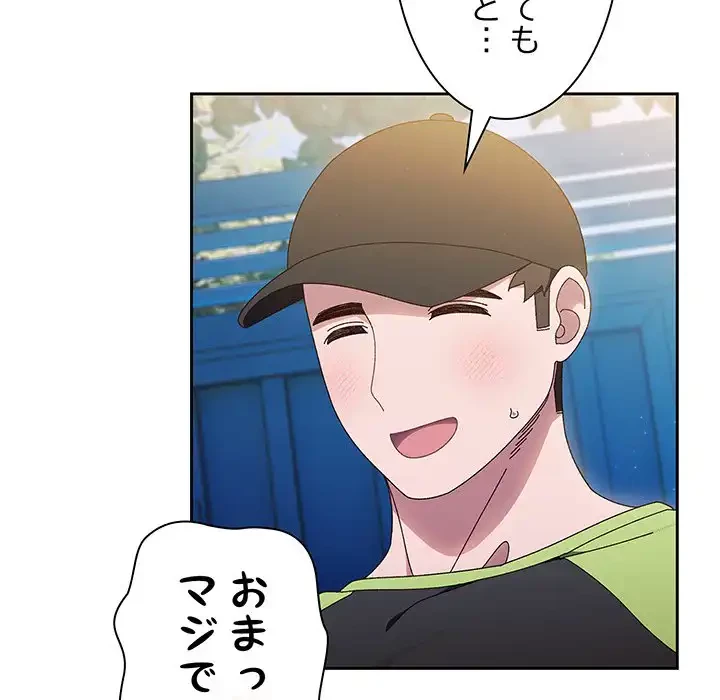 お頭！娘さんを俺にください！ 第16話 - 59