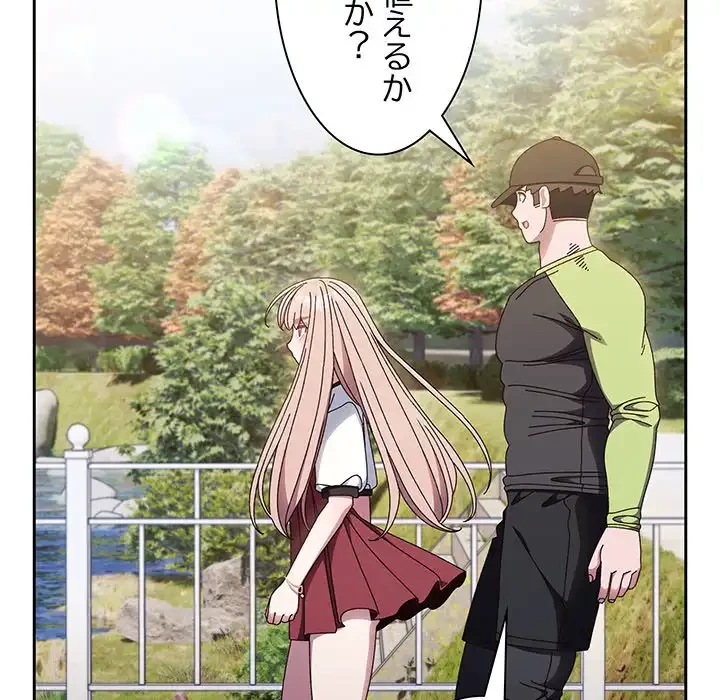 お頭！娘さんを俺にください！ 第16話 - 65