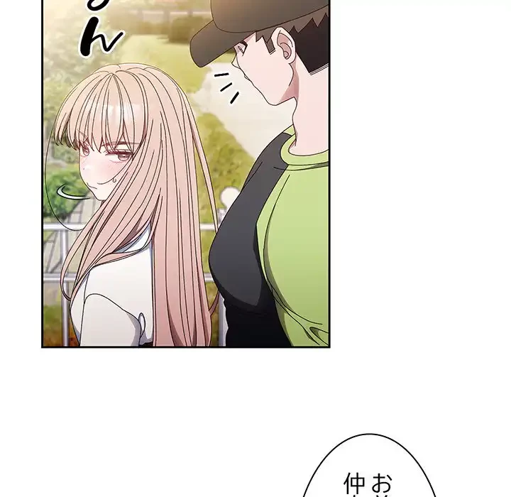 お頭！娘さんを俺にください！ 第16話 - 67