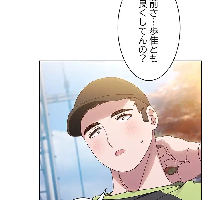 お頭！娘さんを俺にください！ 第16話 - 68