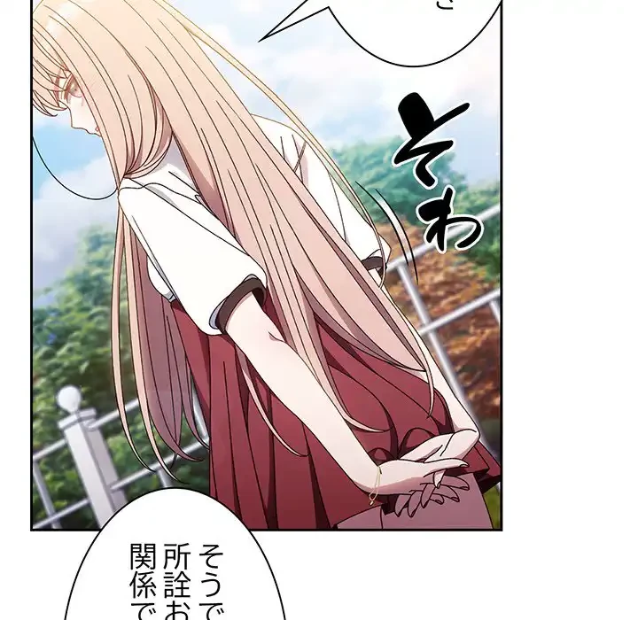 お頭！娘さんを俺にください！ 第16話 - 70