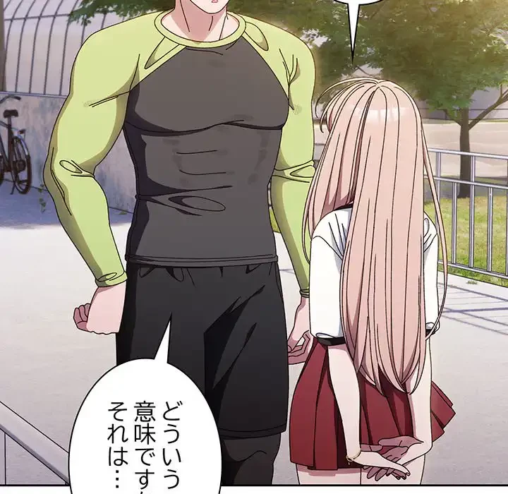 お頭！娘さんを俺にください！ 第16話 - 72