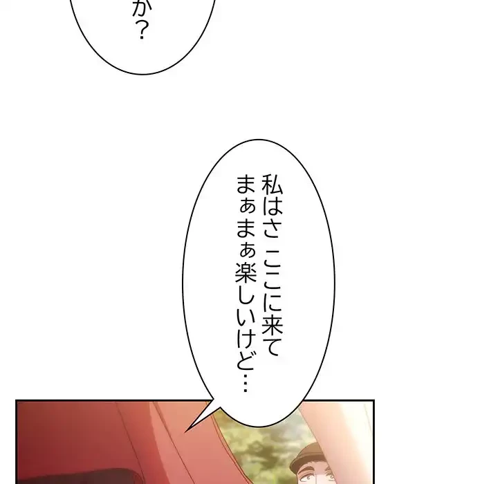 お頭！娘さんを俺にください！ 第16話 - 73