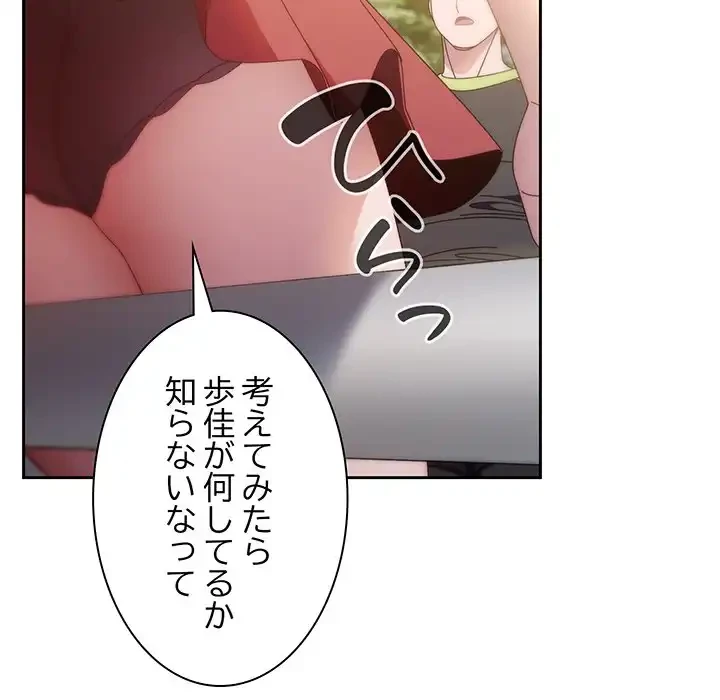 お頭！娘さんを俺にください！ 第16話 - 74