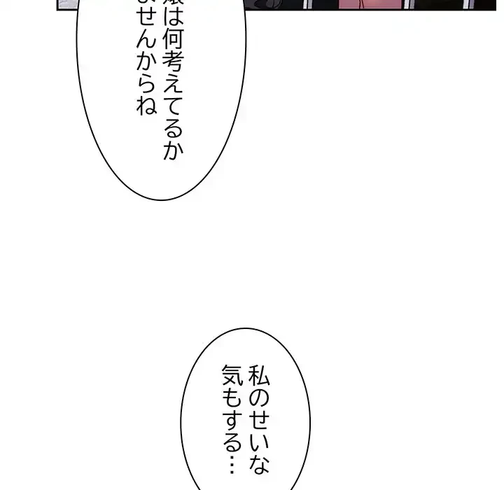 お頭！娘さんを俺にください！ 第16話 - 77