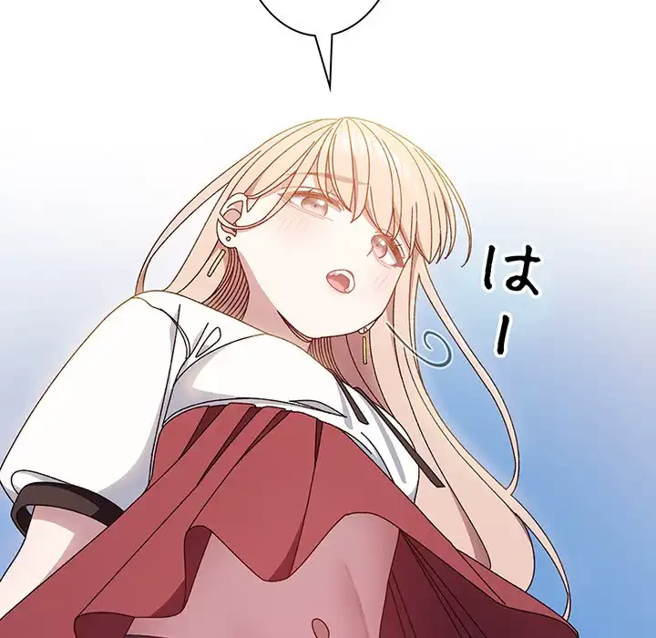 お頭！娘さんを俺にください！ 第16話 - 78
