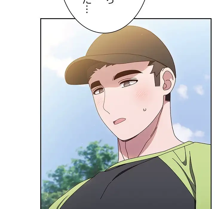 お頭！娘さんを俺にください！ 第16話 - 80