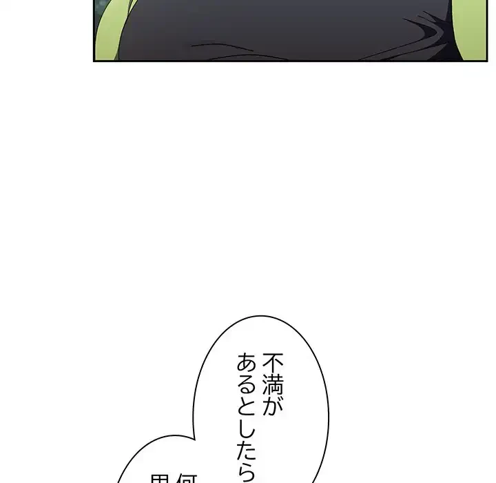 お頭！娘さんを俺にください！ 第16話 - 81