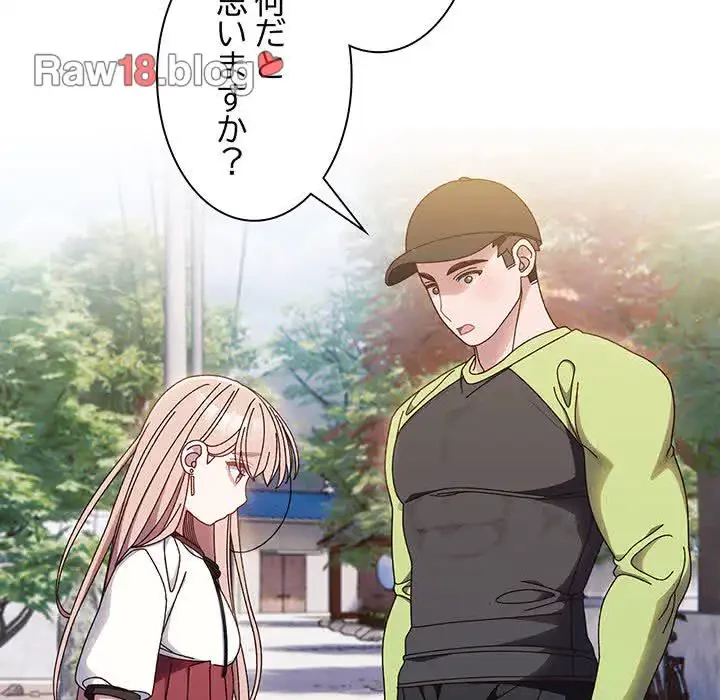 お頭！娘さんを俺にください！ 第16話 - 82