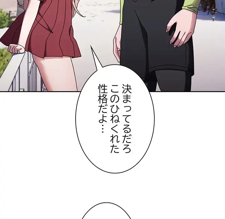 お頭！娘さんを俺にください！ 第16話 - 83