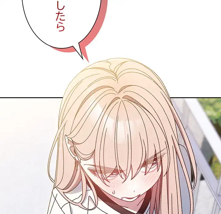 お頭！娘さんを俺にください！ 第16話 - 90