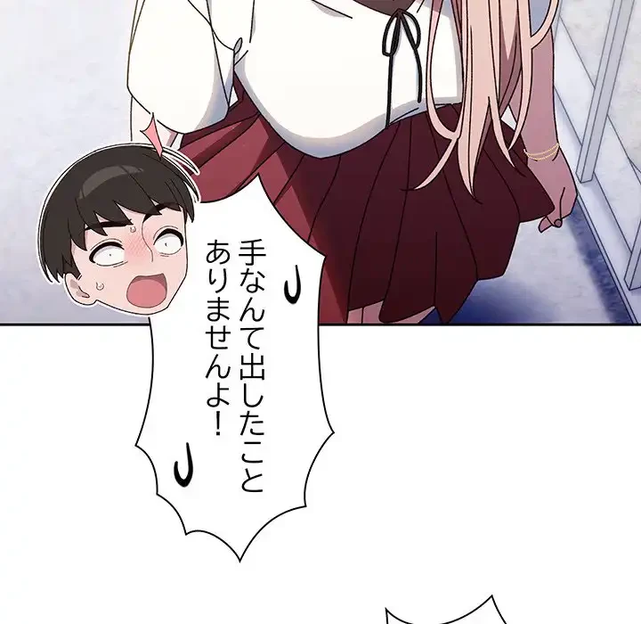 お頭！娘さんを俺にください！ 第16話 - 91