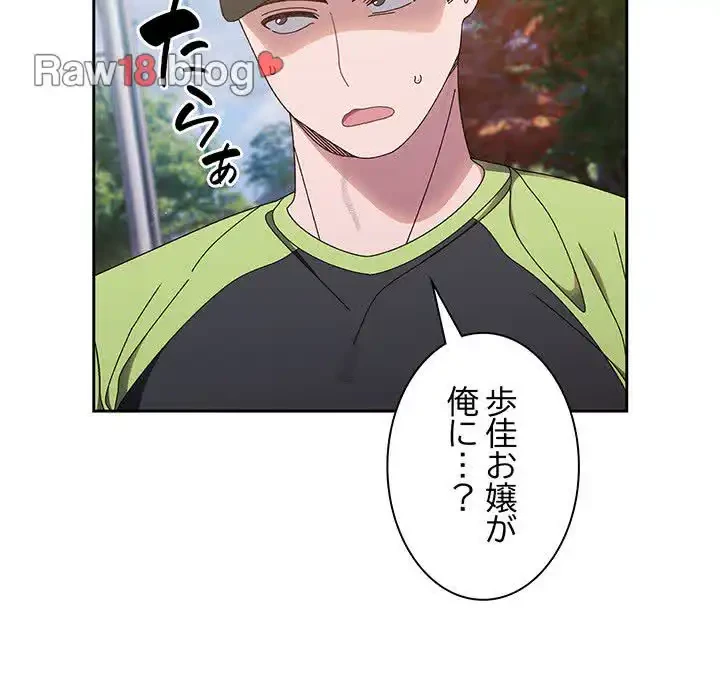 お頭！娘さんを俺にください！ 第16話 - 95