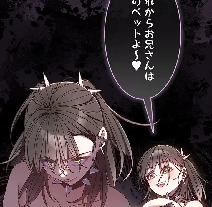 お頭！娘さんを俺にください！ 第16話 - 97