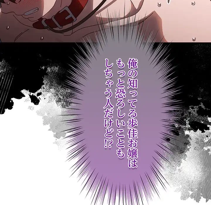 お頭！娘さんを俺にください！ 第16話 - 99
