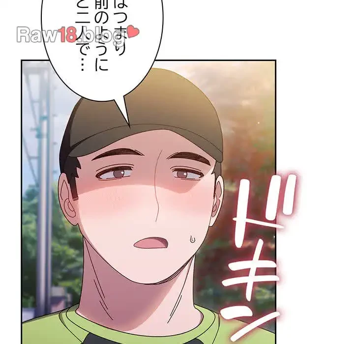 お頭！娘さんを俺にください！ 第16話 - 104