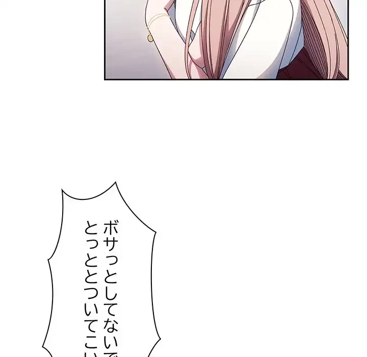 お頭！娘さんを俺にください！ 第16話 - 108