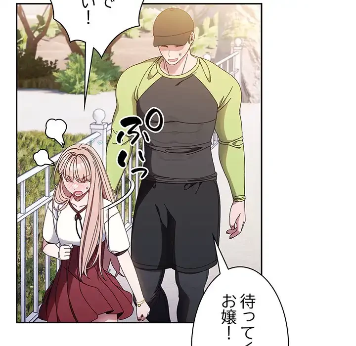 お頭！娘さんを俺にください！ 第16話 - 109