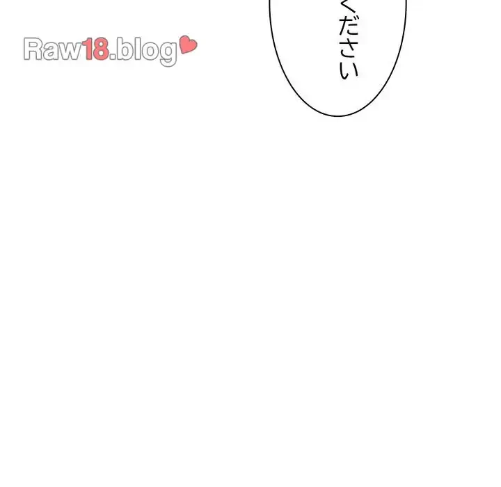 お頭！娘さんを俺にください！ 第16話 - 110