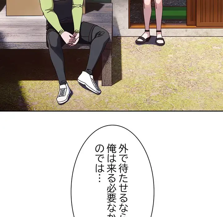 お頭！娘さんを俺にください！ 第16話 - 114