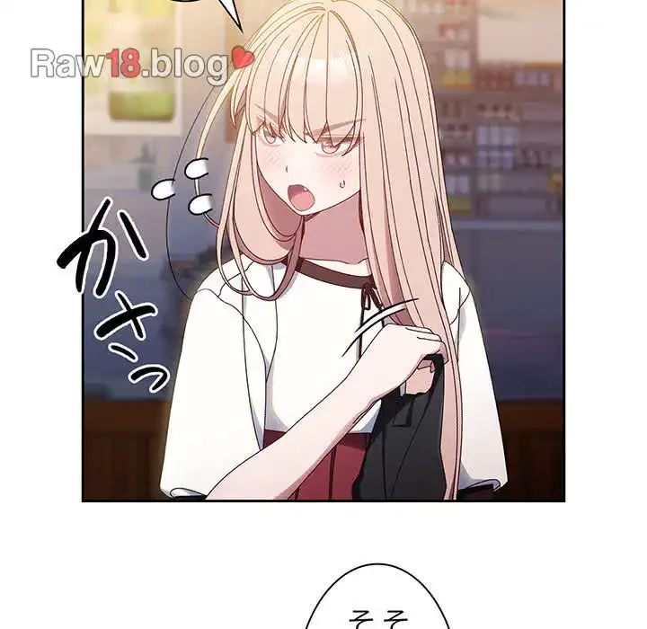お頭！娘さんを俺にください！ 第16話 - 117