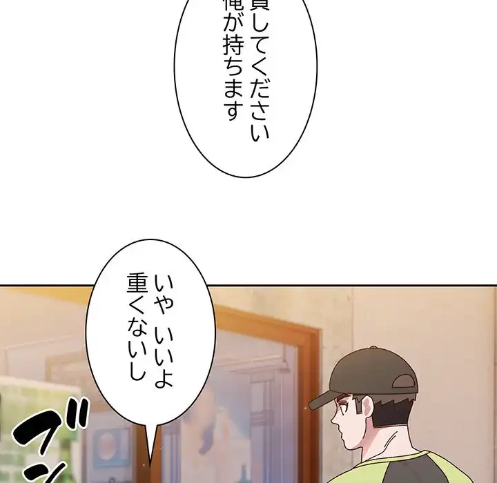 お頭！娘さんを俺にください！ 第16話 - 119