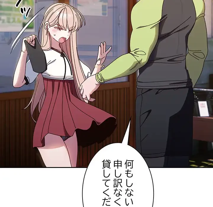 お頭！娘さんを俺にください！ 第16話 - 120